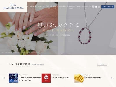 ジュエラーキヨタ(有限会社 清田時計店)(日本、〒860-0845熊本県熊本市中央区上通町7−3)
