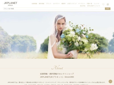 JKPlanet 熊本上通店 結婚指輪のジュエリーセレクトショップ(日本、〒860-0845熊本県熊本市中央区上通町7−4テラビル1FJKプラネット熊本上通店)