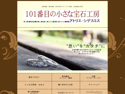 ランキング第7位はクチコミ数「39件」、評価「4.12」で「アトリエ・シゲスミス」