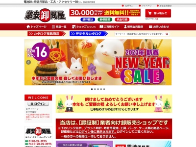 (株)K・タナカトレーディング(日本、〒861-8035熊本県東区御領6丁目2−40)