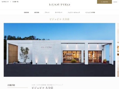 BIJOUPIKO(ビジュピコ) 大分店(日本、〒870-0147大分県大分市小池原1113−1)