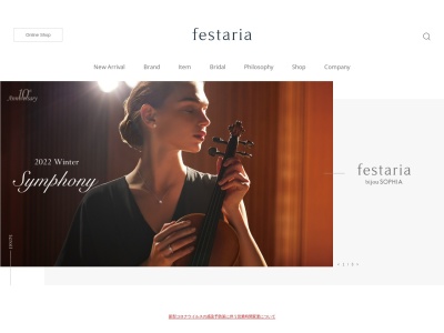 festaria VOYAGE アミュプラザおおいた(日本、〒870-0831 大分県大分市要町1−14)