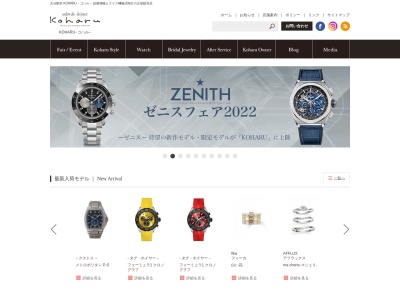 サロン・ ド・ ビジュ コハル(日本、〒870-0026大分県大分市金池町2丁目1−3番号レインボービル2F)