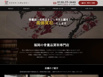 ジュエルモリ(日本、〒874-0941大分県別府市南町３−１１)