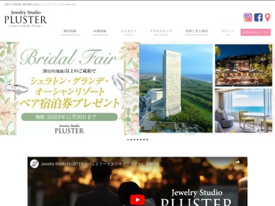 ジュエリースタジオ プラスター ボンベルタ橘店(日本、〒880-0001宮崎県宮崎市橘通西3丁目10−32東館1階)