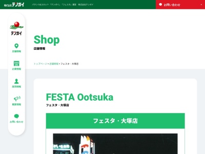フェスタリアビジュソフィア 宮崎橘通店(日本、〒880-0001 宮崎県宮崎市橘通西3丁目10 宮崎県宮崎市橘通西3丁目10−27)