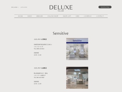 Sensitive(日本、〒880-0834 宮崎県宮崎市新別府町江口862−1)