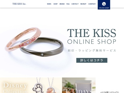 THE KISS イオンモール宮崎店のクチコミ・評判とホームページ
