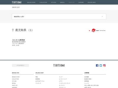 ジュエリーツツミ鹿児島店(日本、〒891-0115鹿児島県鹿児島市東開町7)