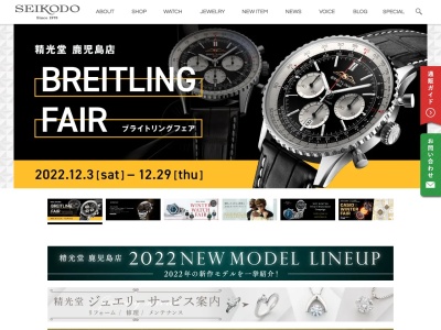 精光堂 鹿児島店(日本、〒890-0062鹿児島県鹿児島市与次郎1丁目7−20アクロスプラザ与次郎1F)