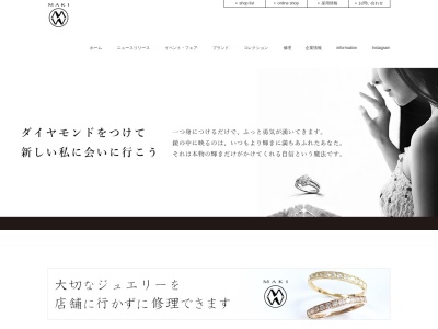 ジュエリーマキ鹿屋大和店のクチコミ・評判とホームページ