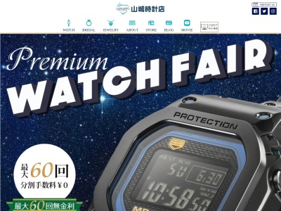 (株)山城時計店 那覇メインプレイス店(日本、〒900-0006 沖縄県那覇市おもろまち4丁目4−9)