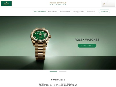 (株)鉢嶺本店 鉢嶺時計店新都心店(日本、〒900-0006 沖縄県那覇市おもろまち4丁目3−8)