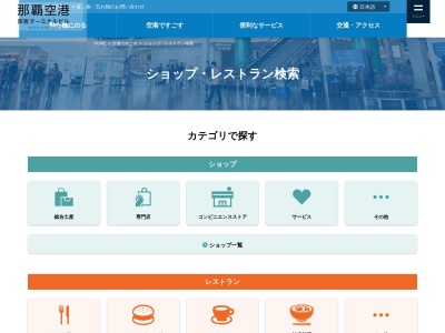 守礼宝石空港店(日本、〒901-0142 沖縄県那覇市鏡水150)