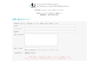 ロイヤルフェニックス・ブライダルジュエリー(日本、〒901-2227 沖縄県宜野湾市宇地泊704)