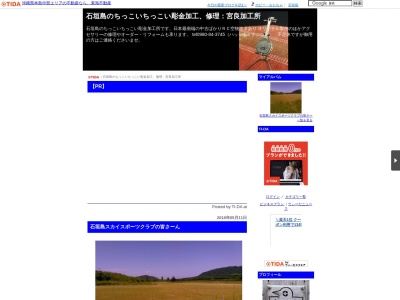 宮良加工所(日本、〒907-0004 沖縄県石垣市登野城1251)