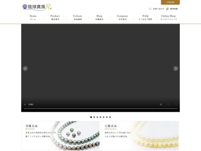 琉球真珠石垣空港店(日本、〒907-0242 沖縄県石垣市白保 白保1960‐104‐1 石垣空港ターミナル国内線)