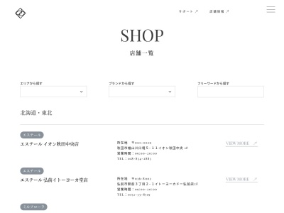 エステールラグジュアリー浦添パルコシティ店(沖縄県浦添市西洲3-1-1)