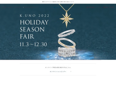 ケイウノ沖縄あしびなー店【沖縄 婚約指輪/結婚指輪】(日本、〒901-0225 沖縄県豊見城市豊崎豊崎 1-188 沖縄アウトレットモールあしびなー1F 2240)