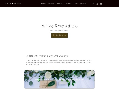 ジュエリーショップ・ティーラ(TILLA)EARTH(日本、〒901-0233 沖縄県豊見城市瀬長174−6−11)