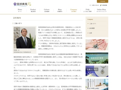 琉球真珠(株) 西表養殖場(日本、〒907-1542沖縄県八重山郡竹富町西表2480)