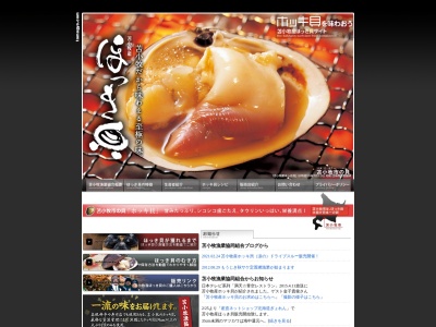 苫小牧漁業協同組合(日本、〒053-0012北海道苫小牧市汐見町１丁目１−１３)