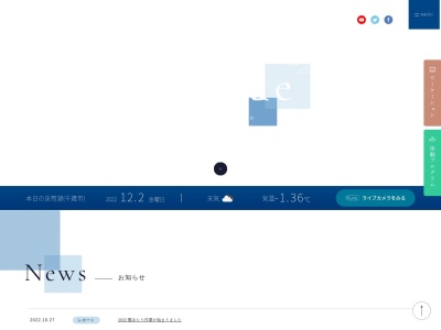 支笏湖漁業組合(日本、〒066-0281北海道千歳市支笏湖温泉)