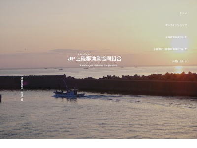 上磯郡漁業協同組合(日本、〒049-1104北海道上磯郡知内町涌元３４−１)