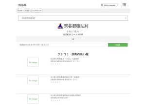 漁業協同組合