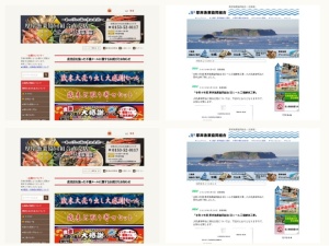 漁業協同組合
