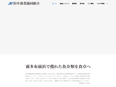 ランキング第1位はクチコミ数「16件」、評価「3.42」で「浜中漁業協同組合」