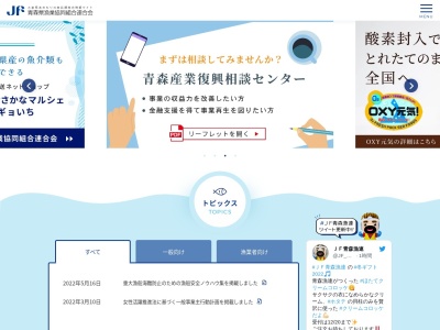 青森県漁業協同組合連合会 空港直販店(日本、〒030-0155青森県青森市大谷小谷1−5)