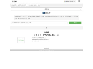 漁業協同組合