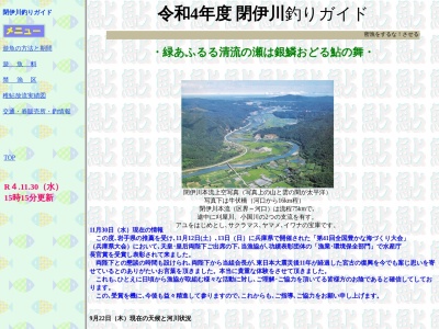 閉伊川漁業協同組合(日本、〒027-0052 岩手県宮古市宮町3丁目10−59 さつき荘)