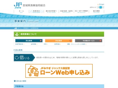 宮城県漁業協同組合 唐桑支所(日本、〒988-0535宮城県気仙沼市唐桑町馬場176−1)