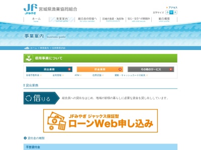 ランキング第12位はクチコミ数「13件」、評価「3.58」で「宮城県漁業協同組合 唐桑支所」