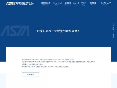 仙北西部漁業協同組合(日本、〒019-2442秋田県大仙市協和下淀川車田16−1)