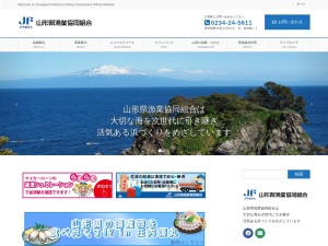 山形県漁業協同組合 由良支所(日本、〒999-7464山形県鶴岡市由良１丁目４−５３)