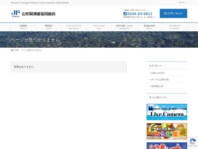 山形県漁業協同組合 豊浦支所(日本、〒999-7461山形県鶴岡市堅苔沢字宮田３８−１)