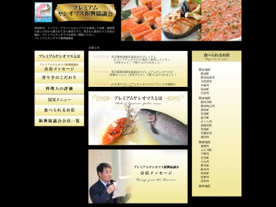 栃木県養殖漁業協同組合 黒磯事業所のクチコミ・評判とホームページ