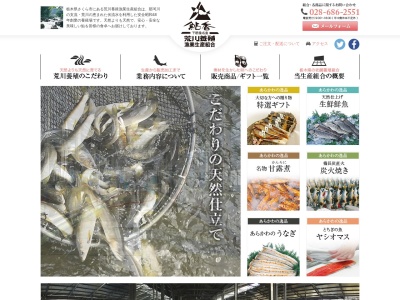 荒川養殖漁業生産組合のクチコミ・評判とホームページ