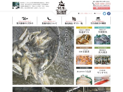 荒川養殖漁業生産組合(日本、〒329-1414 栃木県さくら市早乙女３０７１)