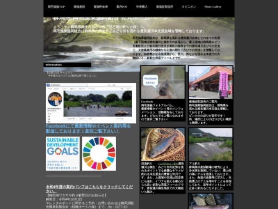 両毛漁業協同組合(日本、〒376-0001群馬県桐生市菱町5丁目1062−6)