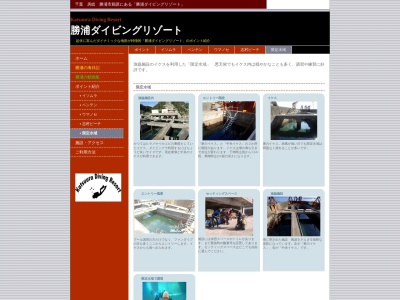 新勝浦市漁業協同組合 勝浦ダイビングリゾート(日本、〒299-5243千葉県勝浦市鵜原1046−7)