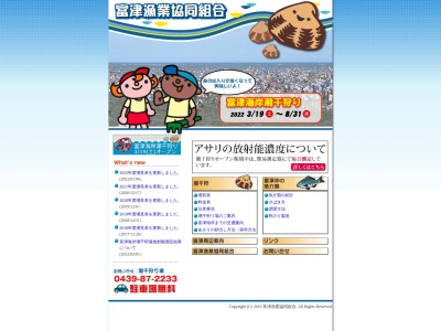 富津漁業協同組合 海の家(日本、〒293-0021千葉県富津市2307−2)