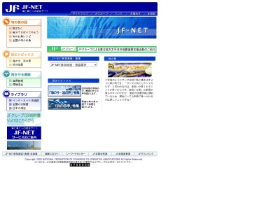 ランキング第2位はクチコミ数「7件」、評価「3.20」で「香川県漁業協同組合 連合会東京支所」