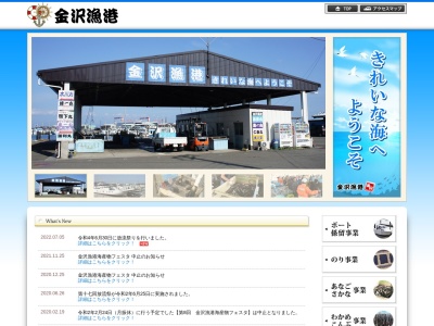 ランキング第14位はクチコミ数「35件」、評価「3.60」で「横浜市漁業協同組合 金沢支所」