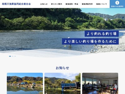 ランキング第1位はクチコミ数「8件」、評価「3.56」で「相模川第二漁業協同組合」