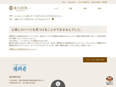 福浦漁業協同組合(日本、〒259-0311神奈川県足柄下郡湯河原町福浦４９５)