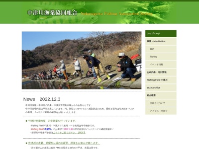ランキング第1位はクチコミ数「6件」、評価「3.28」で「中津川漁業協同組合」